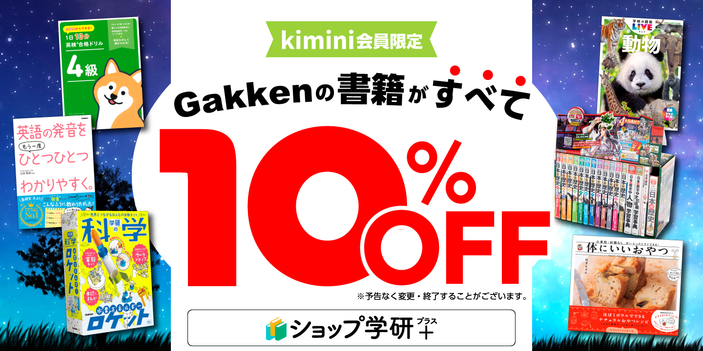 kimini会員向け割引販売バナー_720x1440_final.jpg