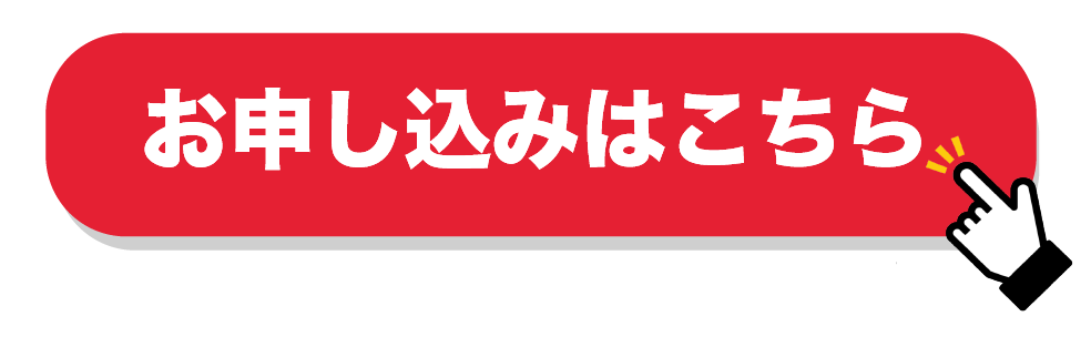 セミナーお申し込み.png