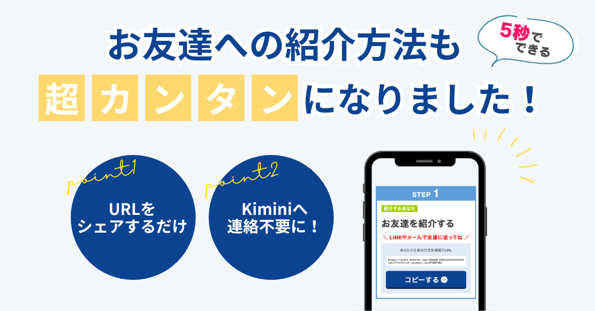 新お友達紹介特典 (3).png