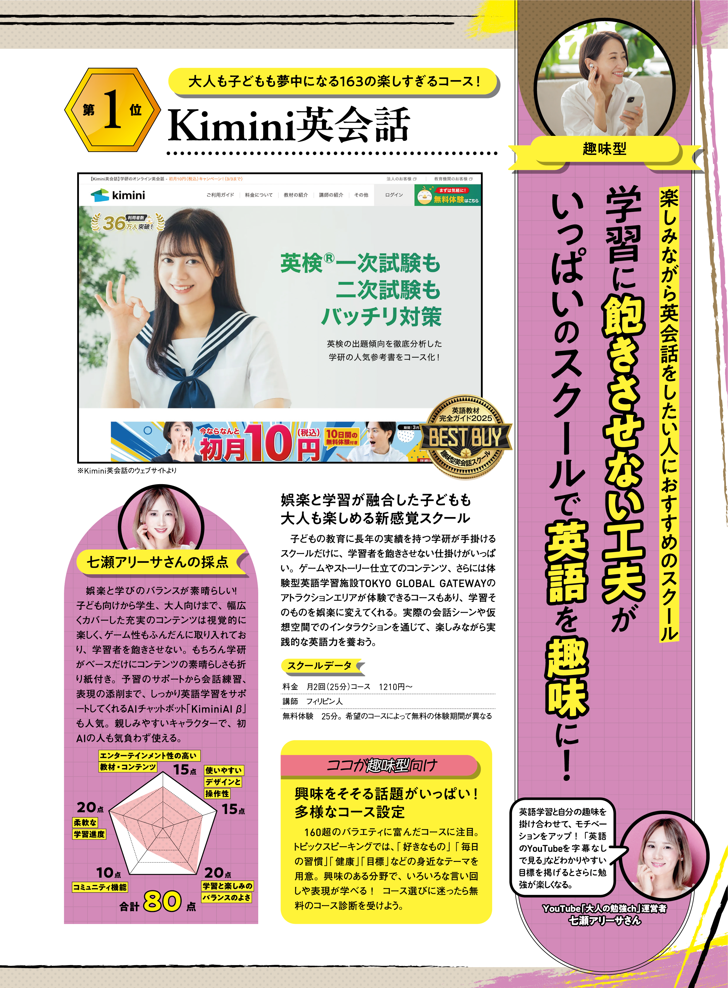 誌面データ.png