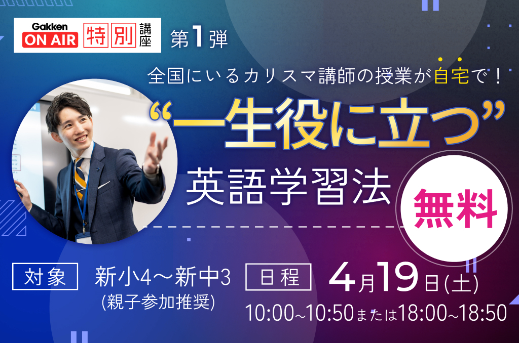 グループ特別講座第1弾バナー.jpg