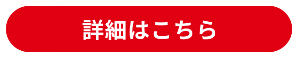 CVボタン (1).png