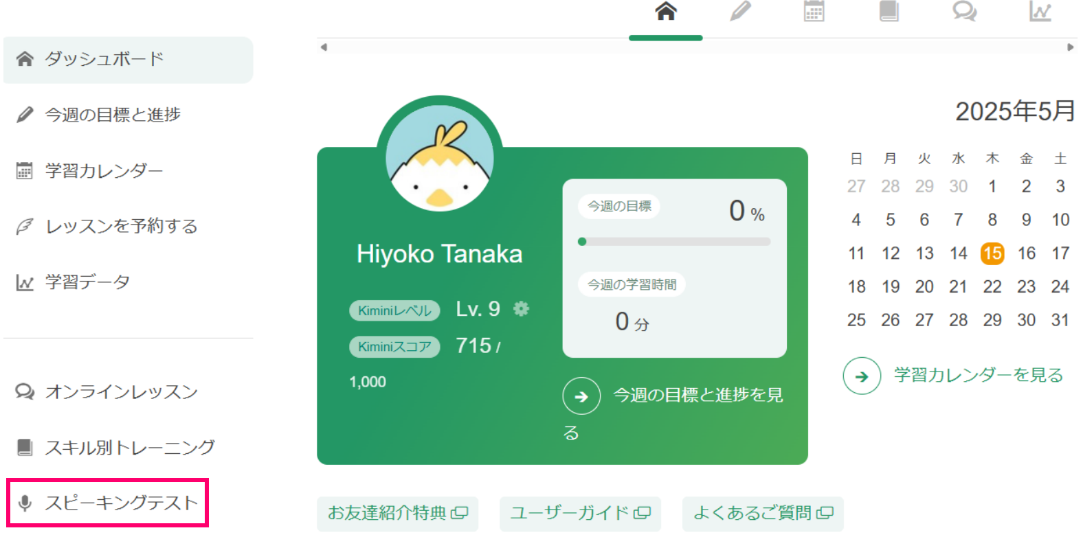 スクリーンショット 2025-05-15 094533.png
