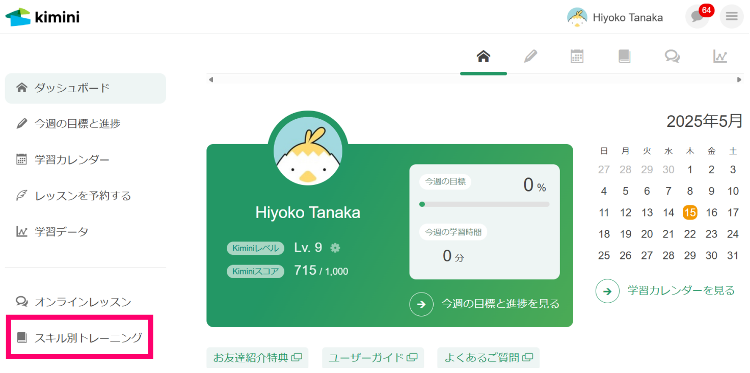スクリーンショット 2025-05-15 093416.png