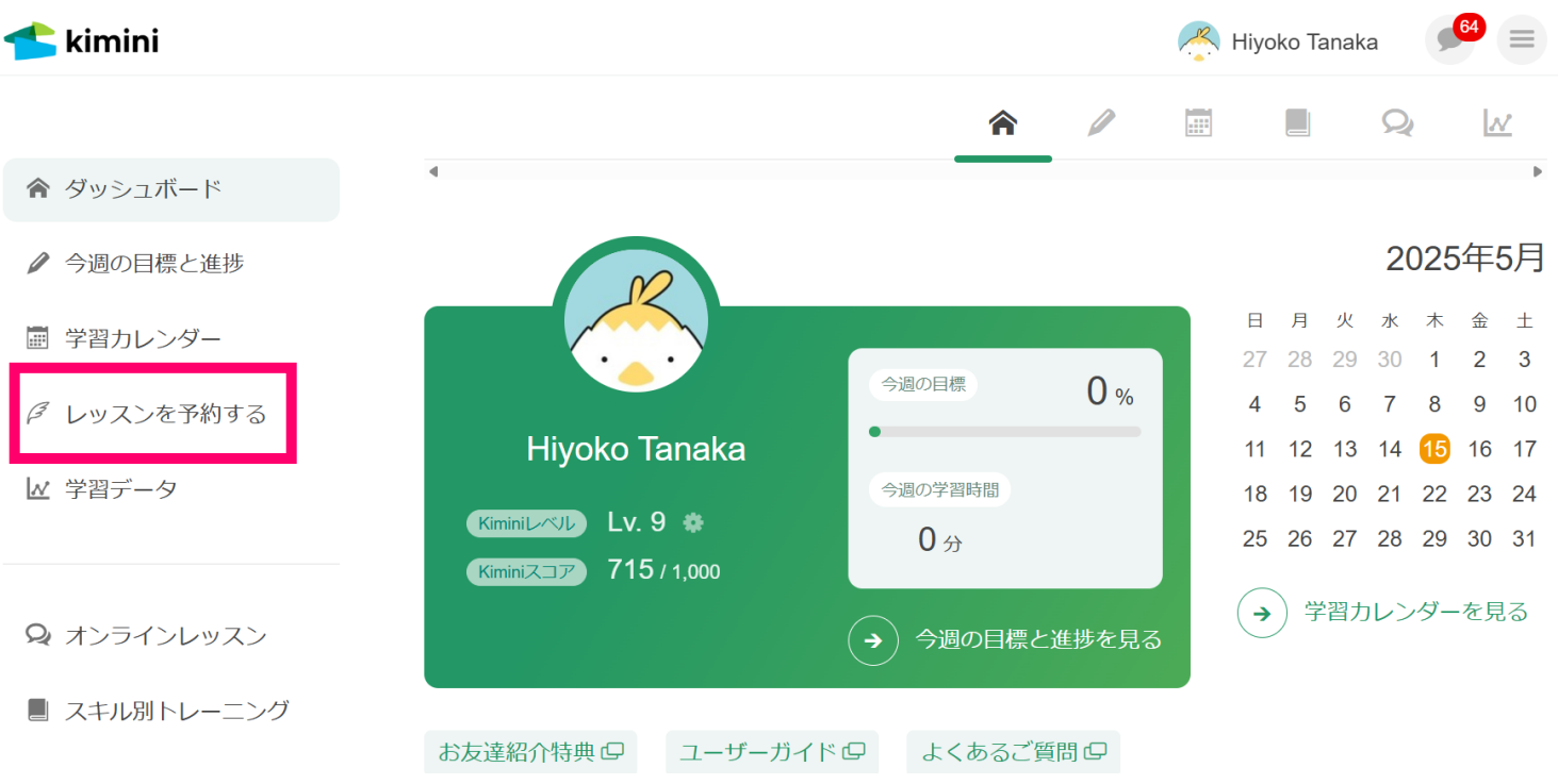 スクリーンショット 2025-05-15 091114.png