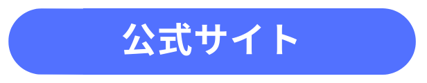 CVボタン (8).png