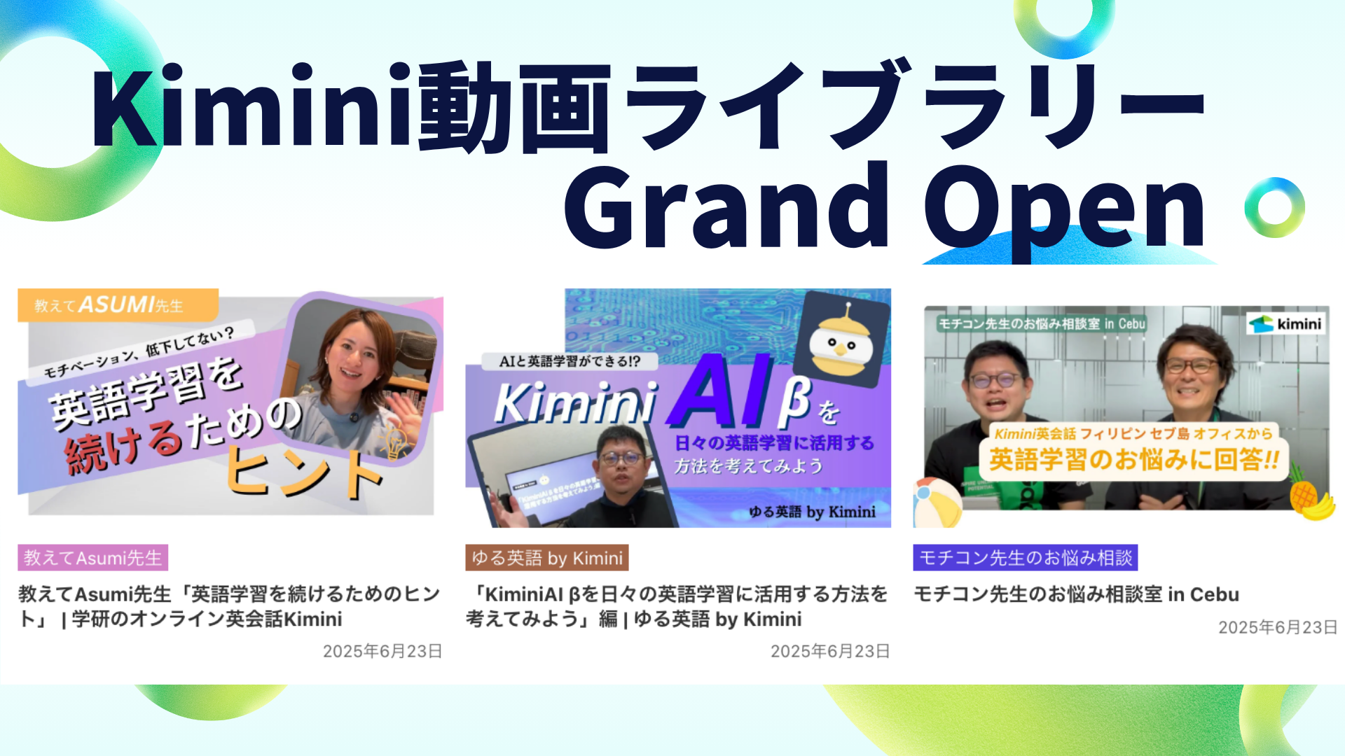 Kiminiライブラリー.png