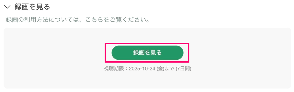 スクリーンショット 2025-10-27 104947.png
