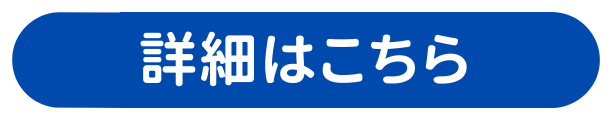 CVボタン (6).png