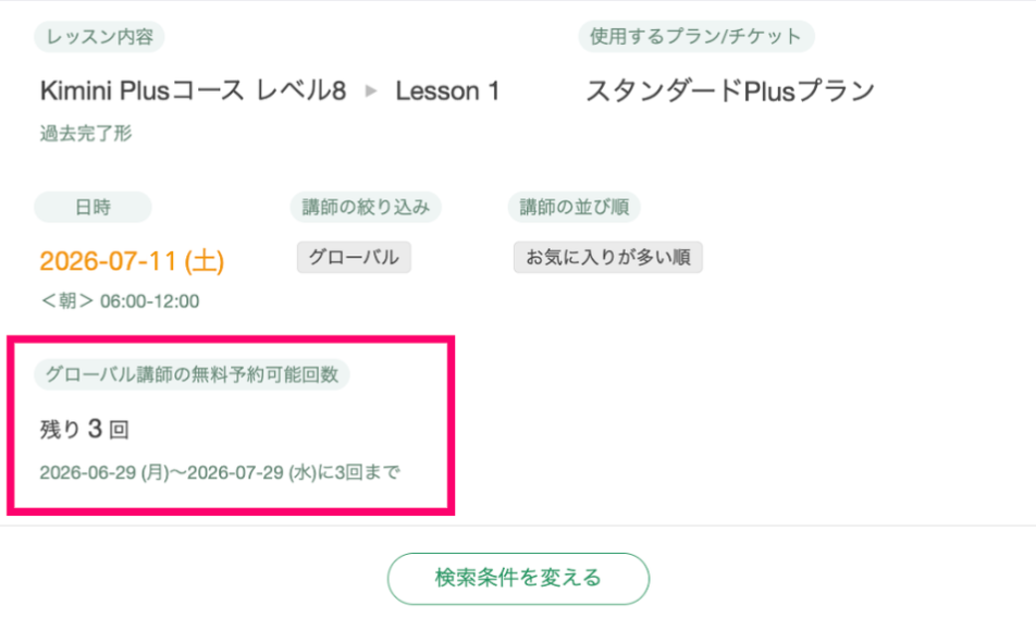 スクリーンショット 2026-07-08 103334.png