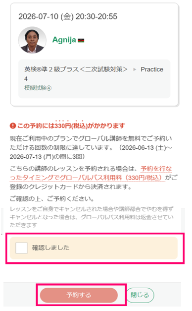 スクリーンショット 2026-07-09 100927.png