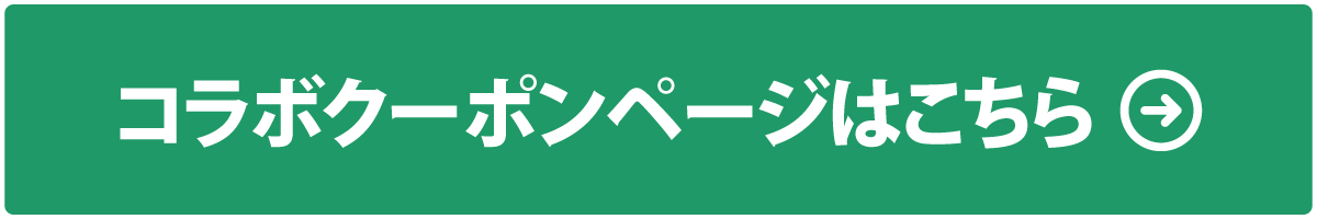 kiminiplus_colab_btn.png