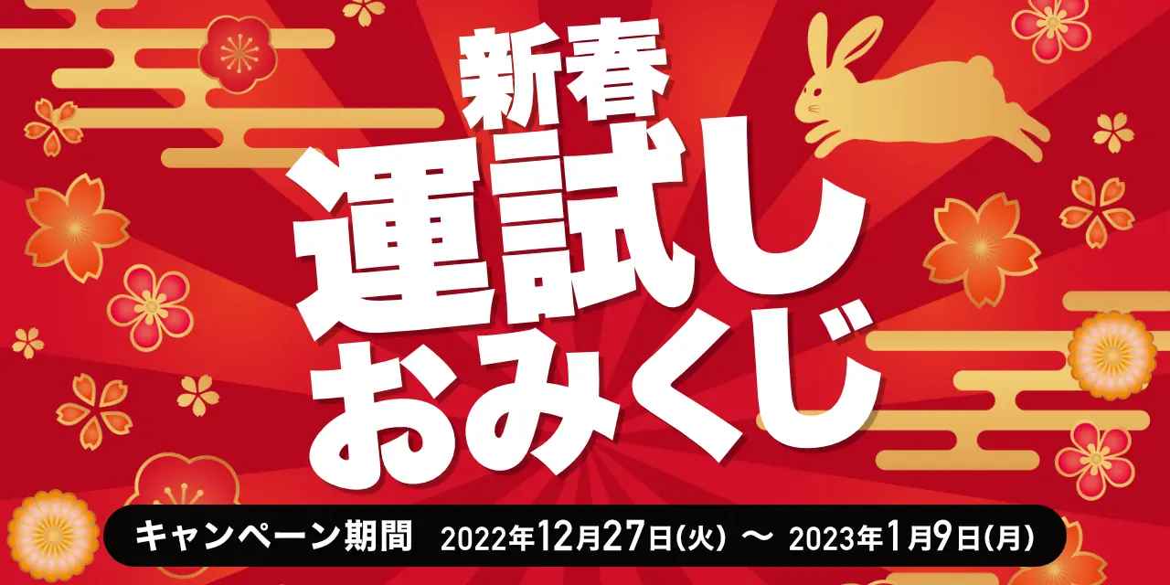 newyear_2023.webp