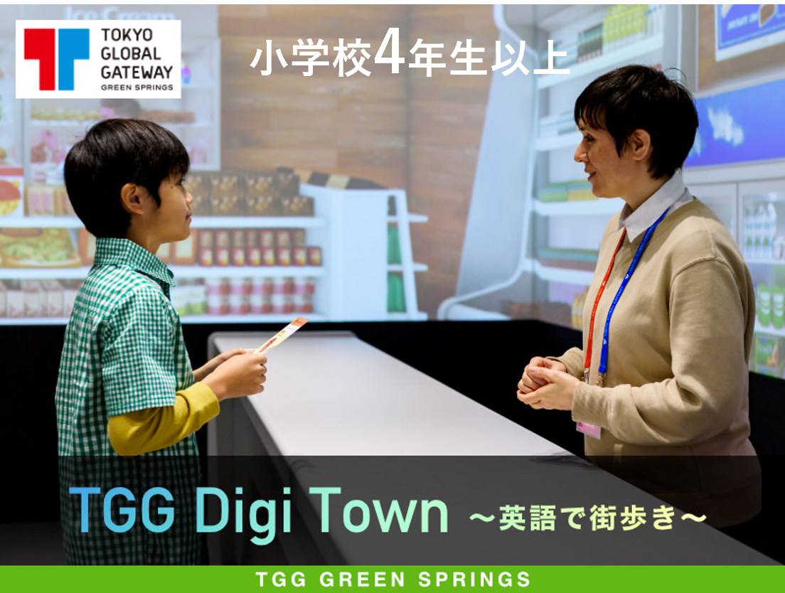 TGG_Digi_Town.png