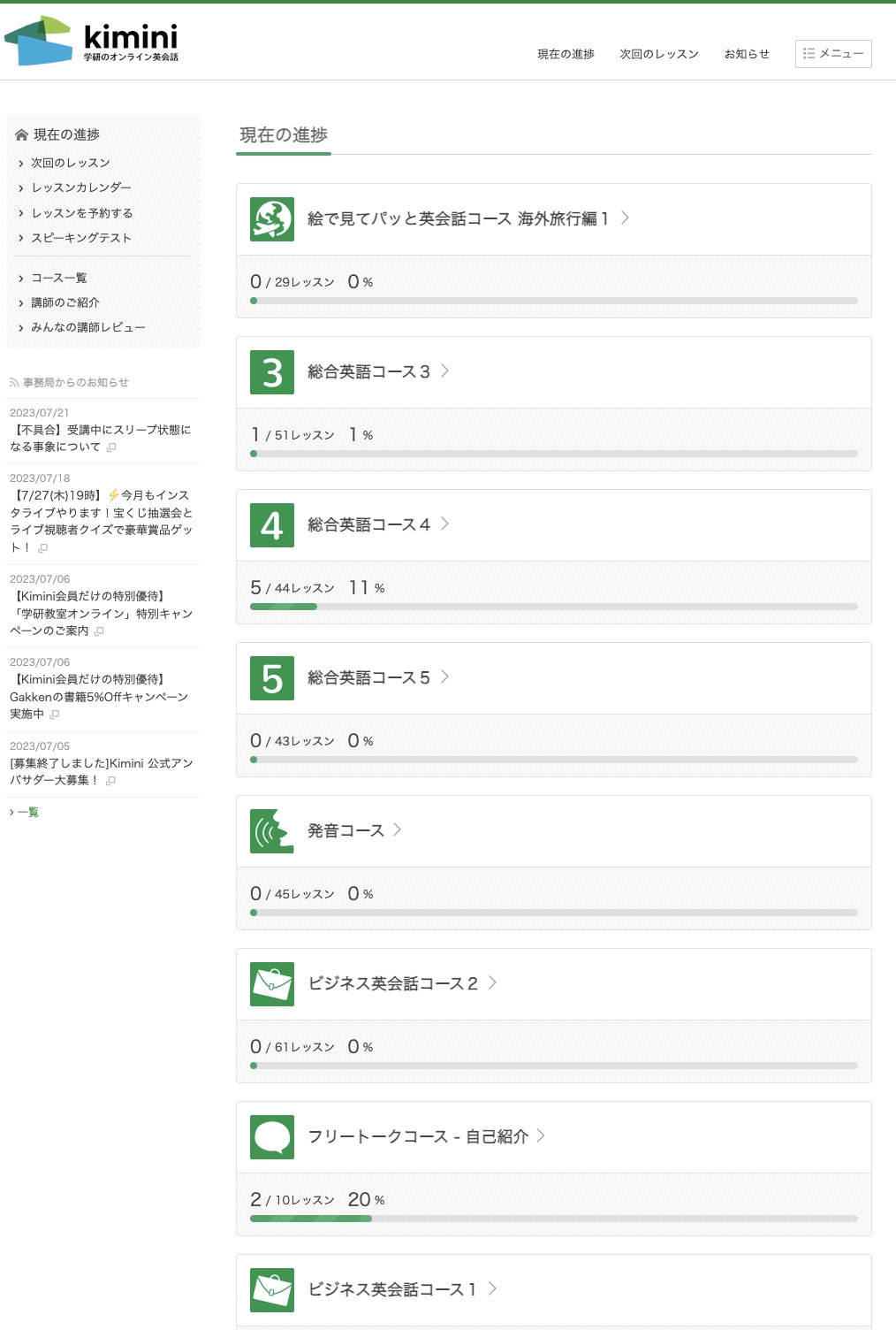 スクリーンショット 2023-07-22 10.43.05.jpg