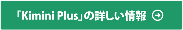 kiminiplus_details.png