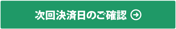 kiminiplus_plan_check.png