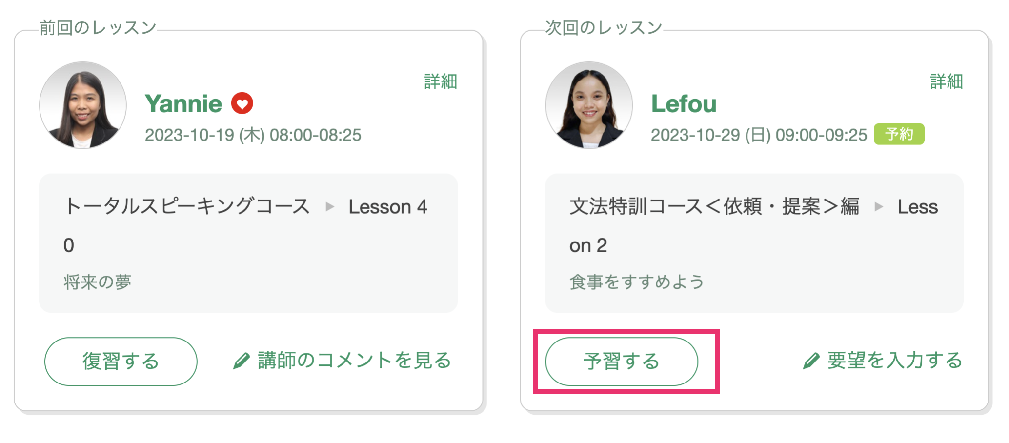Kimimiページ 予習・復習の仕方 – Kimini英会話