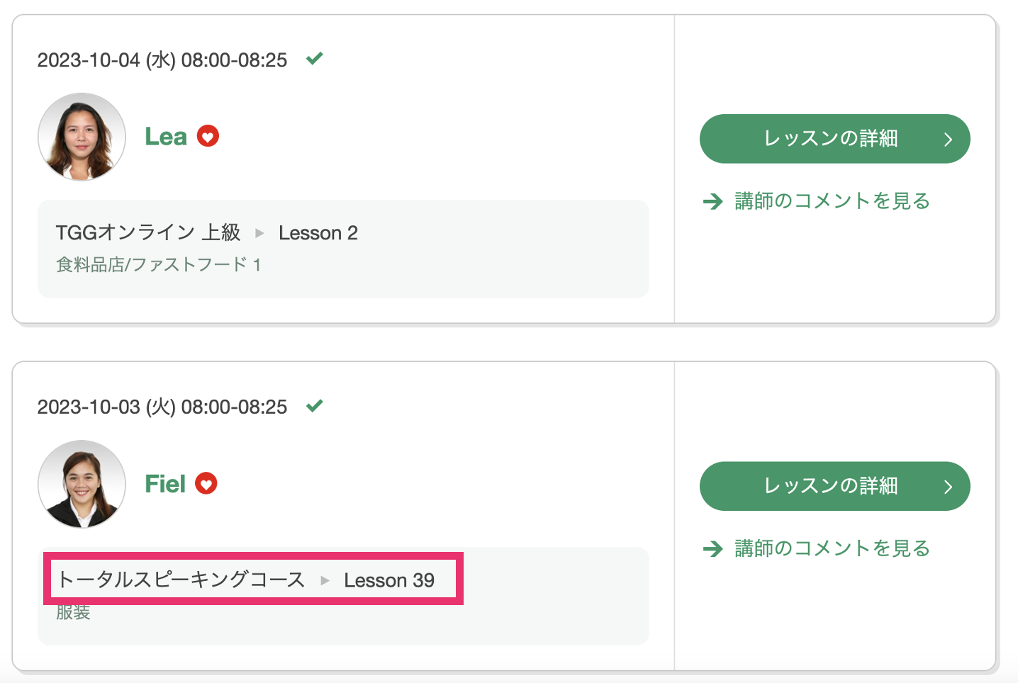 Kimimiページ 予習・復習の仕方 – Kimini英会話